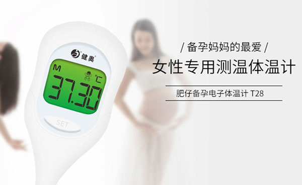 網(wǎng)上如何采購到放心的智能體溫計？