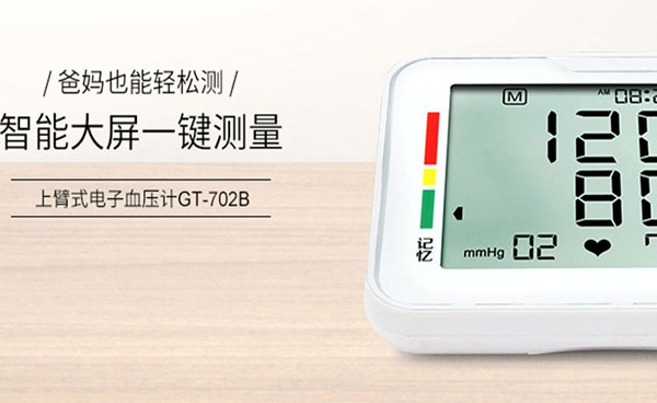 高血壓最喜歡什么類型的兒童？兒童血壓器公司帶您避避雷