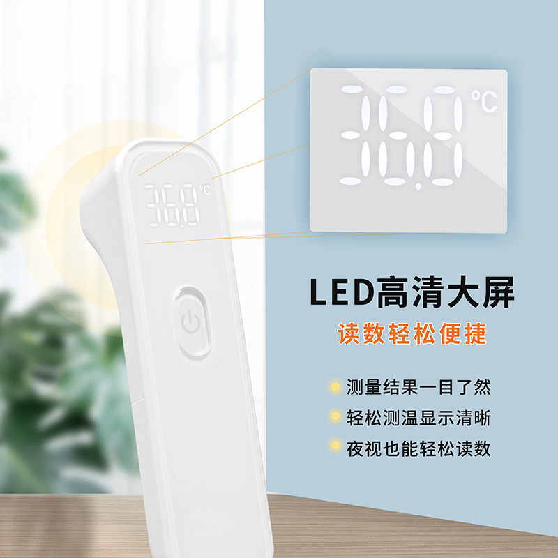 額式紅外體溫計T87