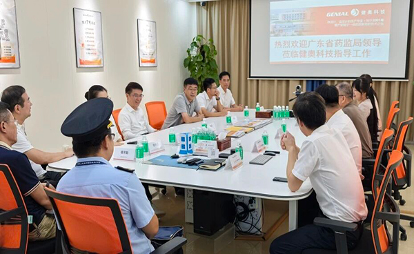 廣東省藥品監(jiān)督管理局局長(zhǎng)梁勤儒一行到健奧科技調(diào)研工作