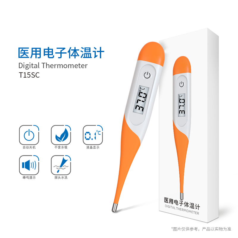 快速體溫計(jì)T15SC