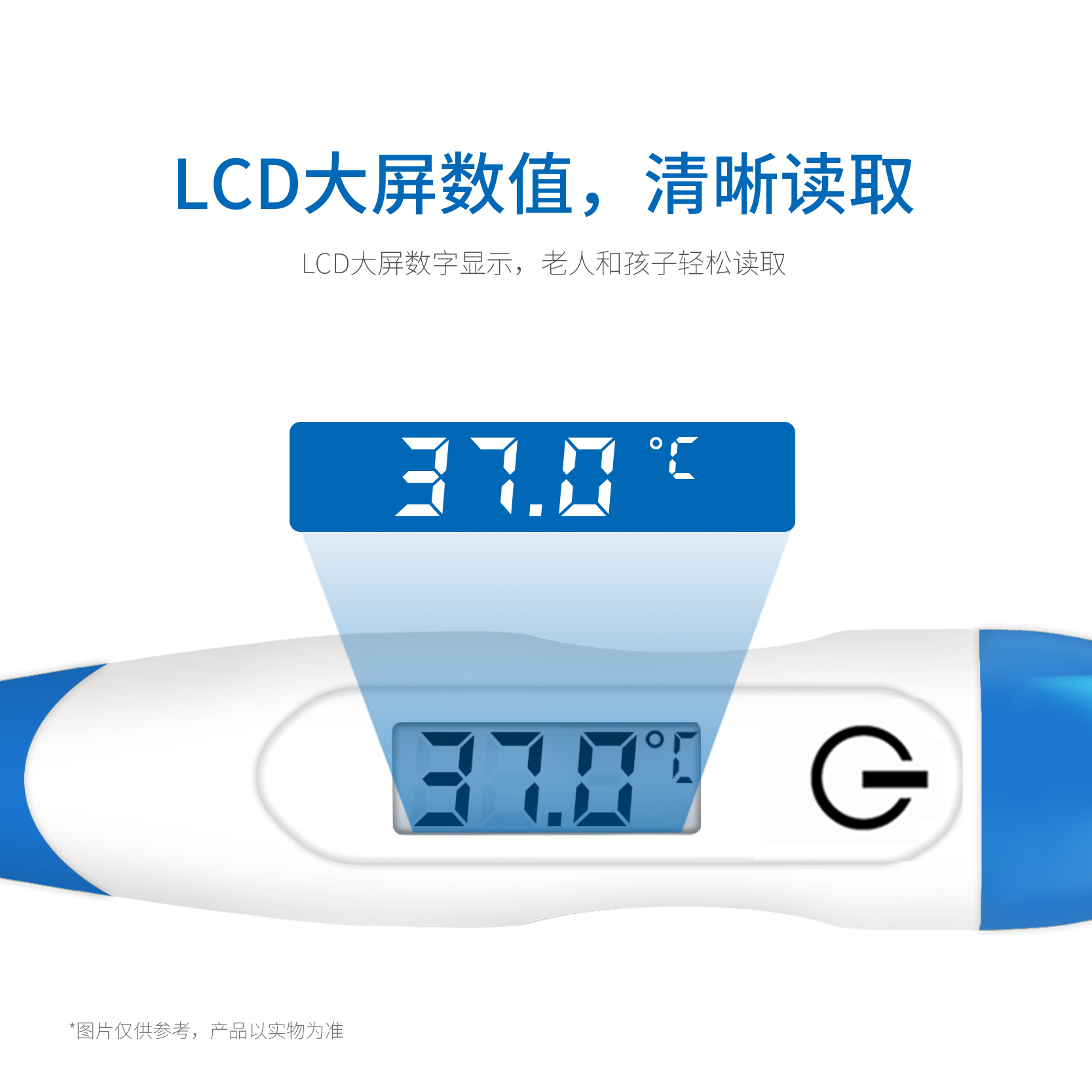 軟頭體溫計T17L